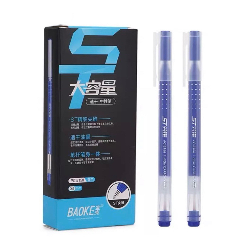 Hộp 12 cây bút gel nước Baoke PC5158 nét 0.5mm / Bút gel 5158 viết siêu trơn