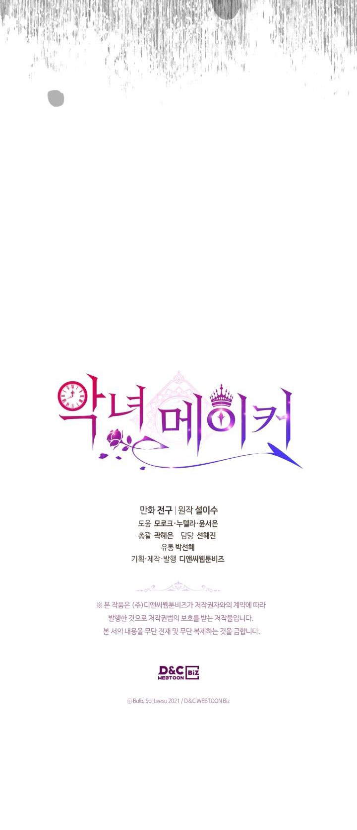 kẻ tạo ra ác nữ chapter 60.2 3