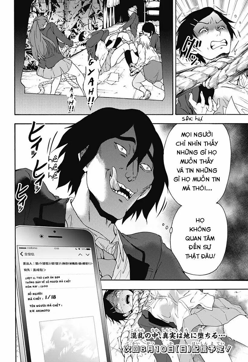 tomogui kyoushitsu chapter 25 20