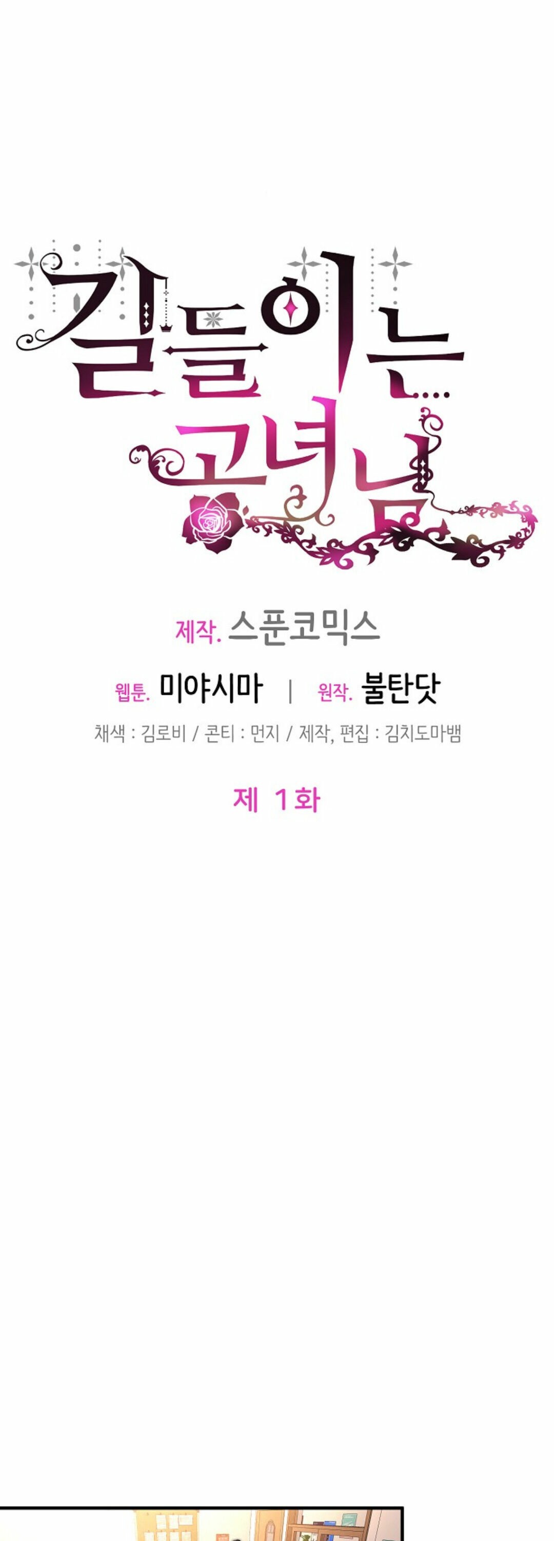 công nương đã thay đổi chapter 1 4