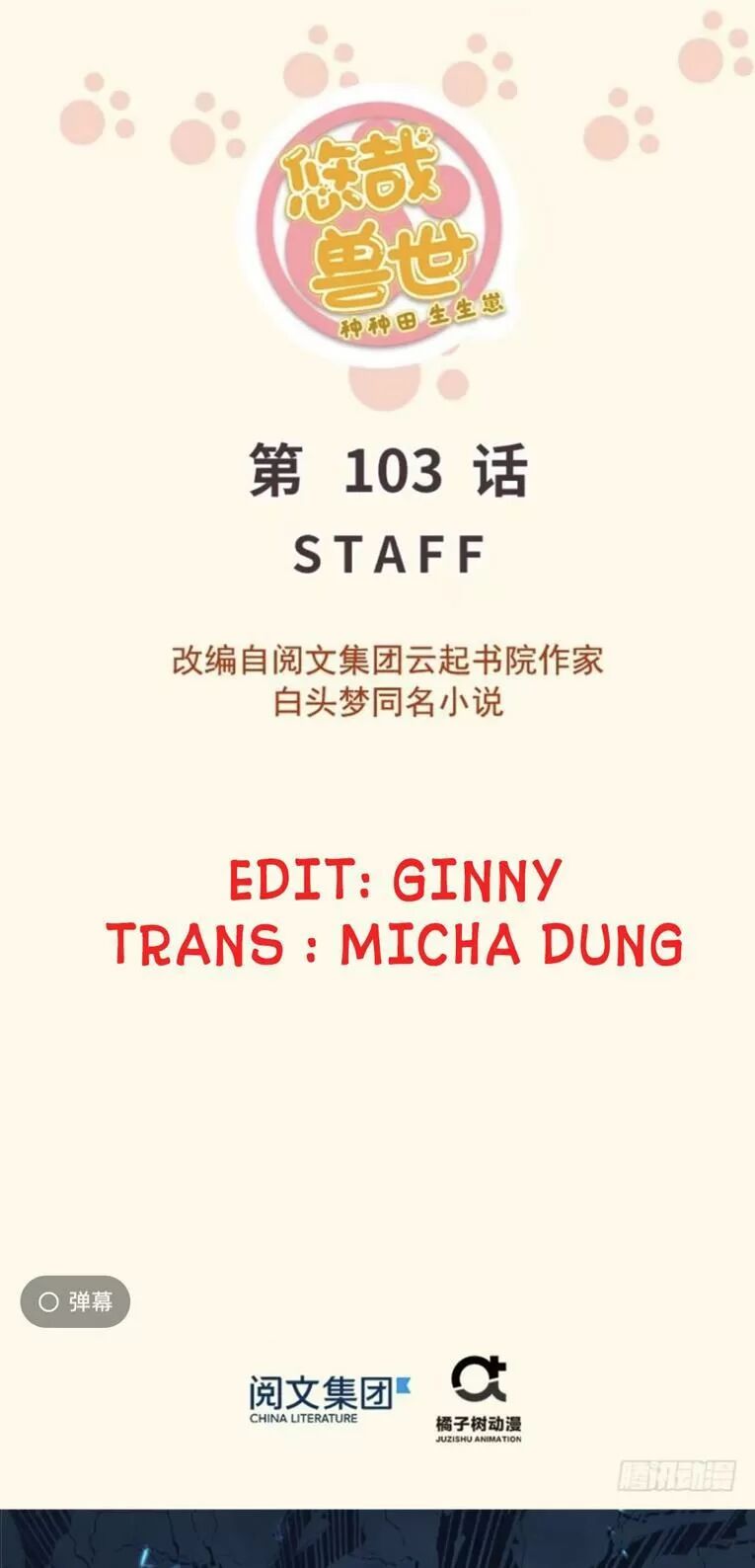 [16+] thảnh thơi thú thế chủng chủng điền, sinh sinh tể chapter 106 1