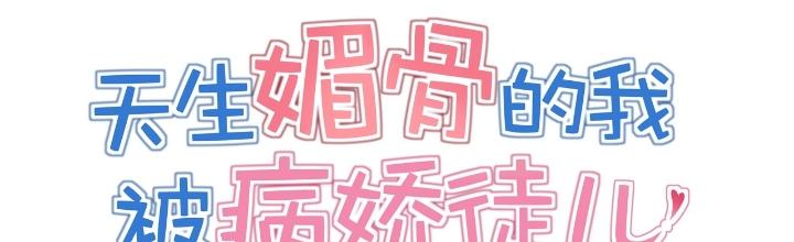 trời sinh mị cốt ta bị yandere đồ nhi để mắt tới chapter 1 4