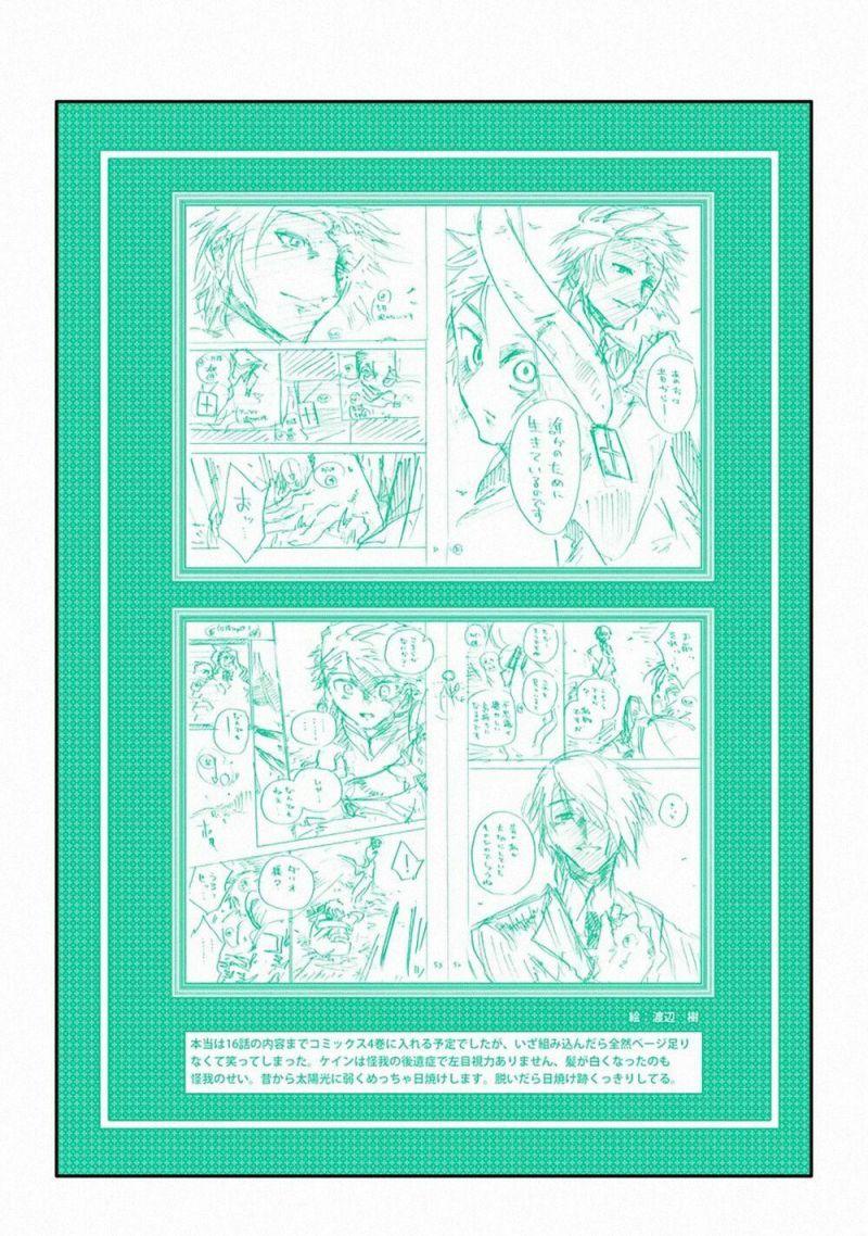 i'm a middle-aged man who got my adventurer license revoked chapter 19.5 8