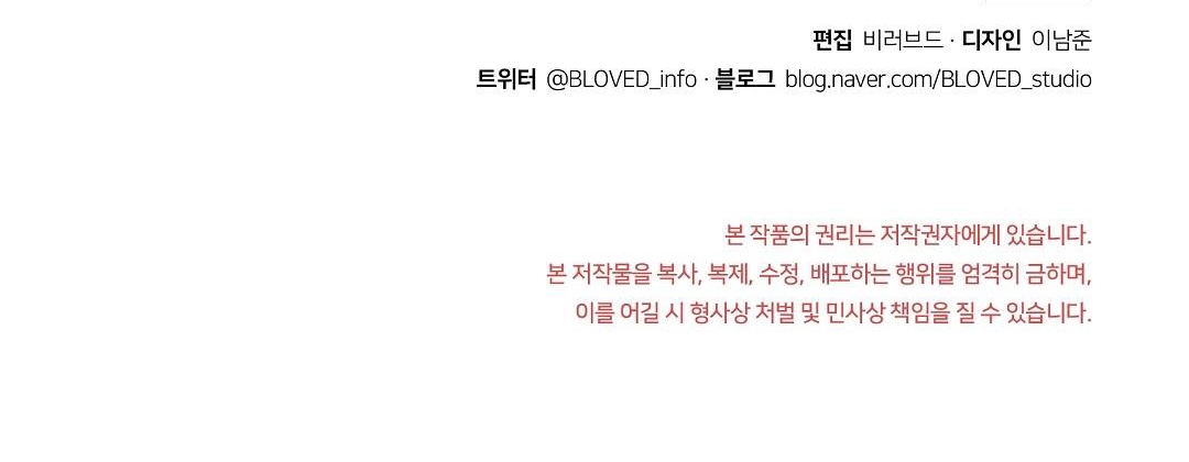 phức cảm tự ti của omega chapter 32 191