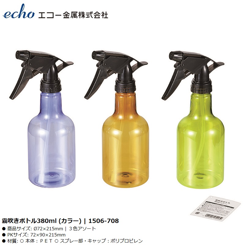 Bình xịt phun sương Echo Metal 380ml
