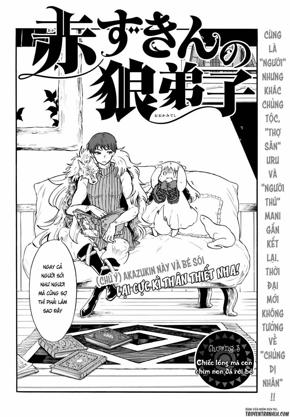 akazukin no ookami deshi chapter 3 4