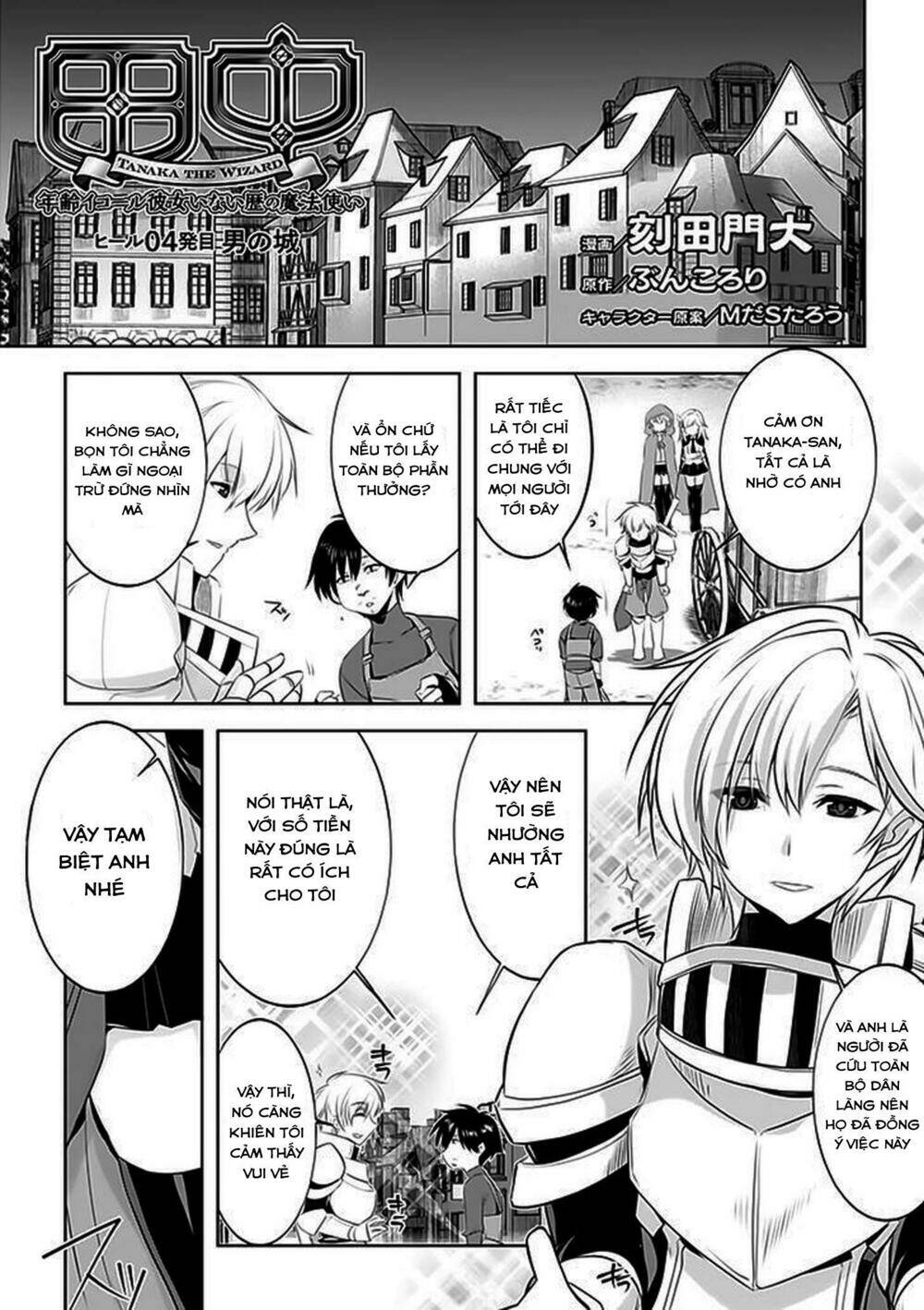 atelier tanaka chapter 4 3