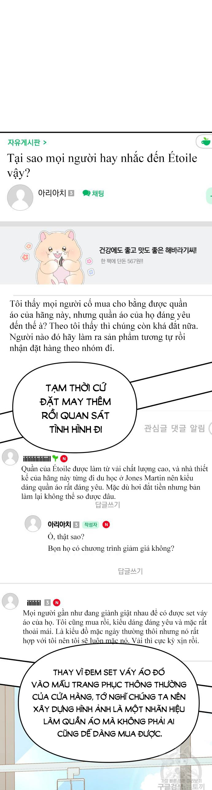 gửi em người đánh cắp những vì sao - to you who swallowed a star chapter 150.2 20