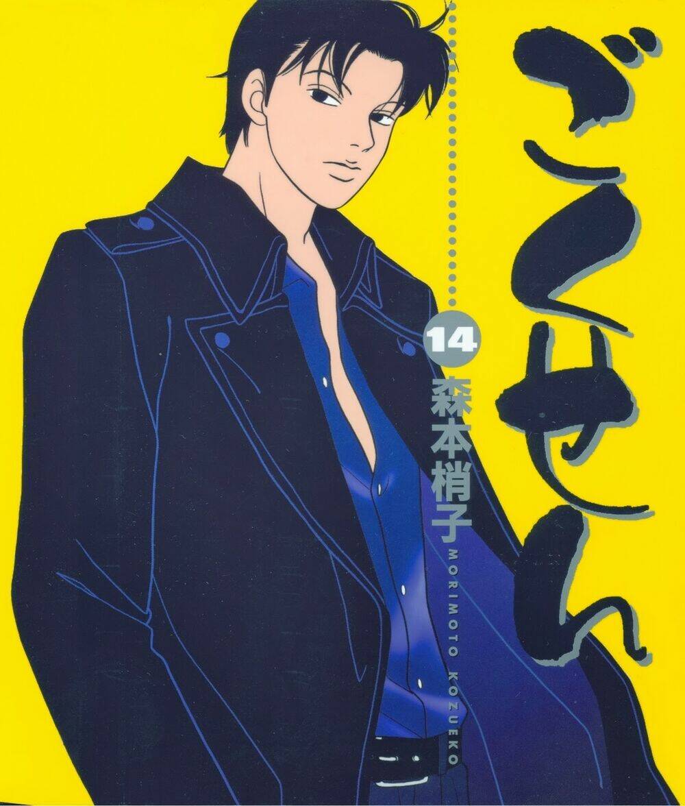 gokusen chapter 133 2