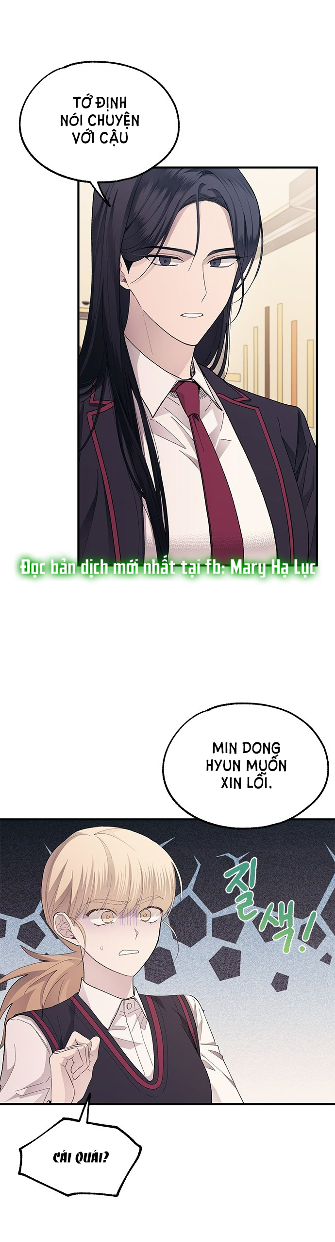 yeonwoo ngây thơ chapter 77.1 16