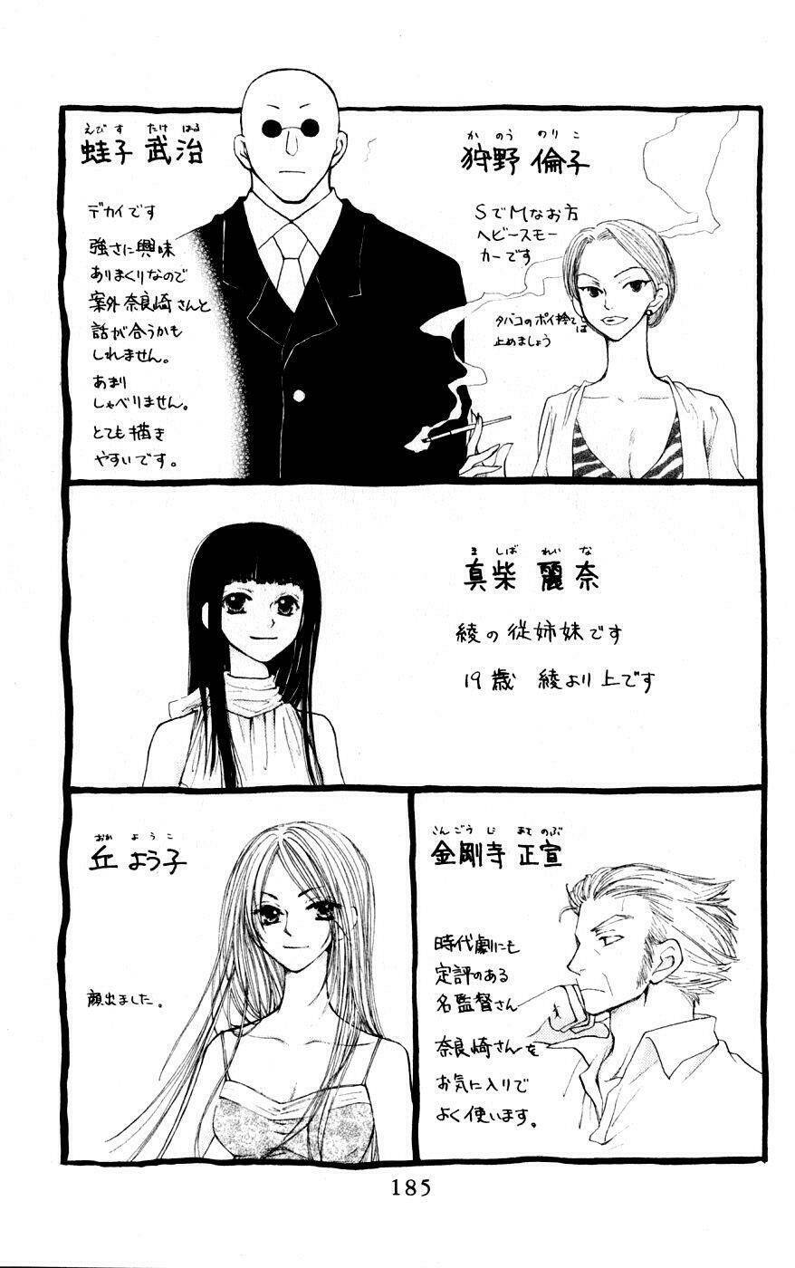 penguin revolution chapter 20 34