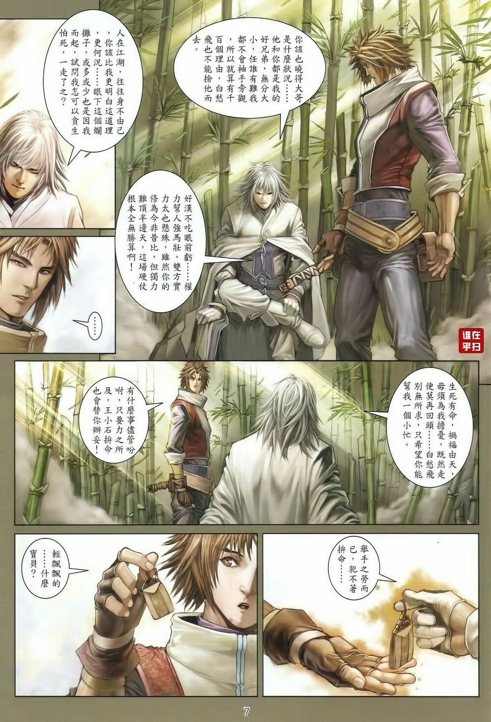 ôn thuỵ an quần hiệp truyện chapter 40 7