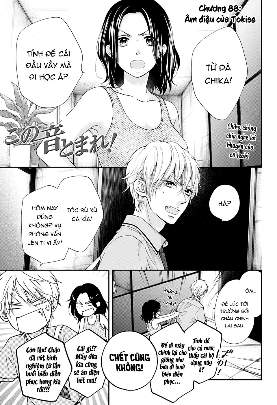 kono oto tomare! chapter 88 1