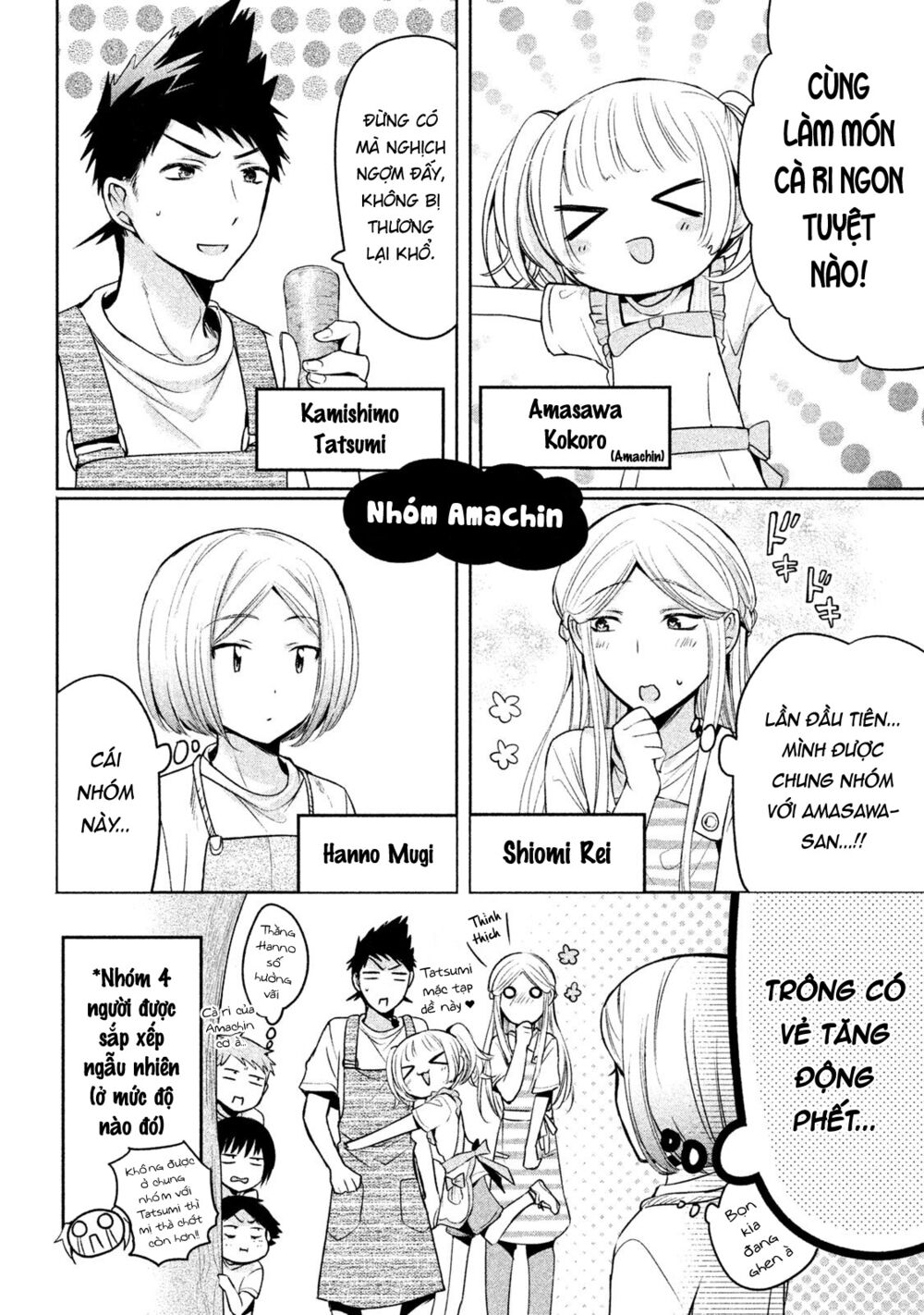 amachin wa jishou chapter 16 4