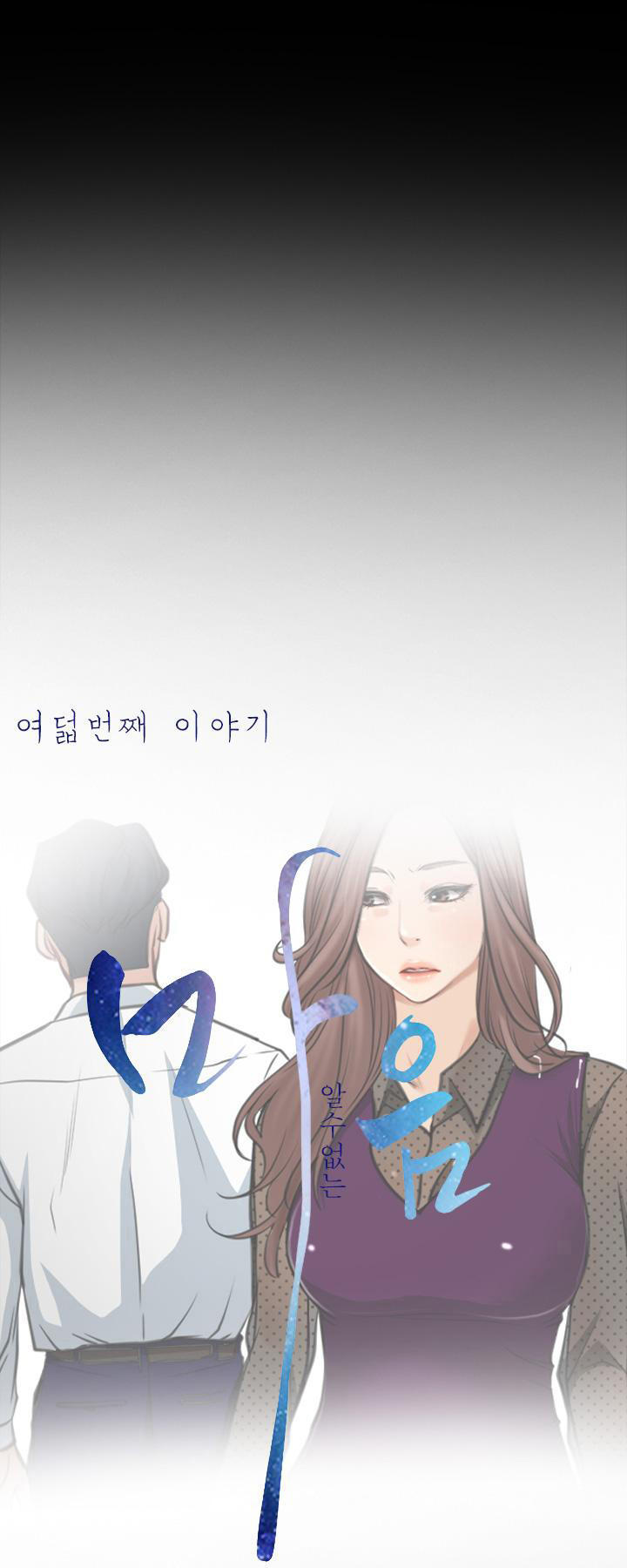 xúc cảm chôn giấu chapter 8 18