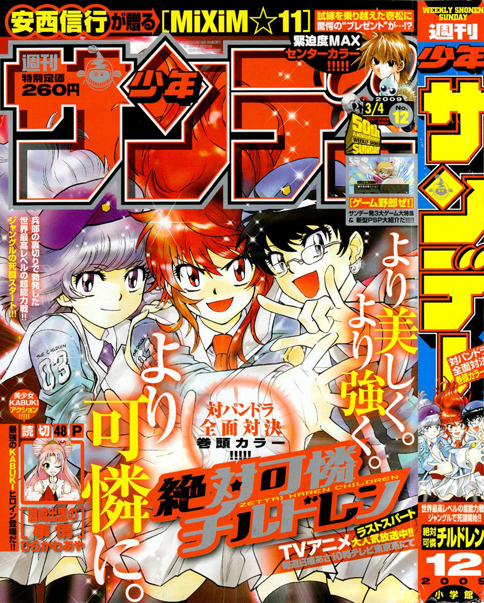 zettai karen children – the lovely children chapter 163 2