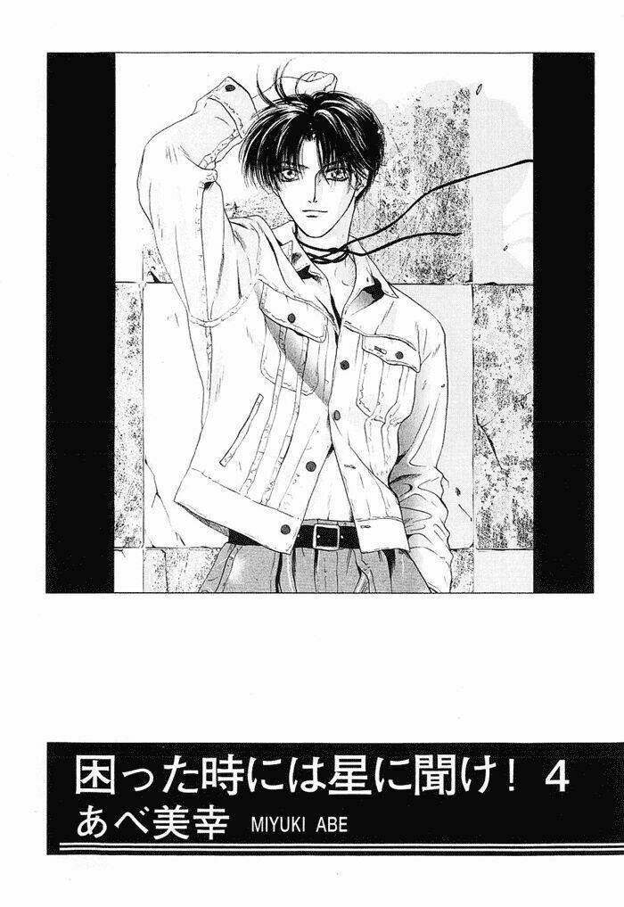 komatta toki ni wa hoshi ni kike! chapter 12.1 7