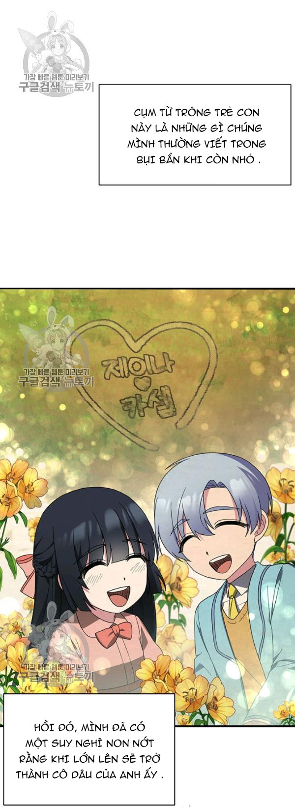 angelic lady chapter 29.2 12