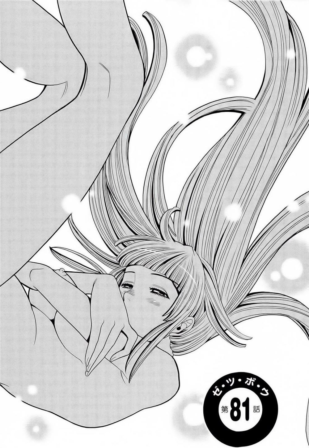 nozoki ana chapter 81 1