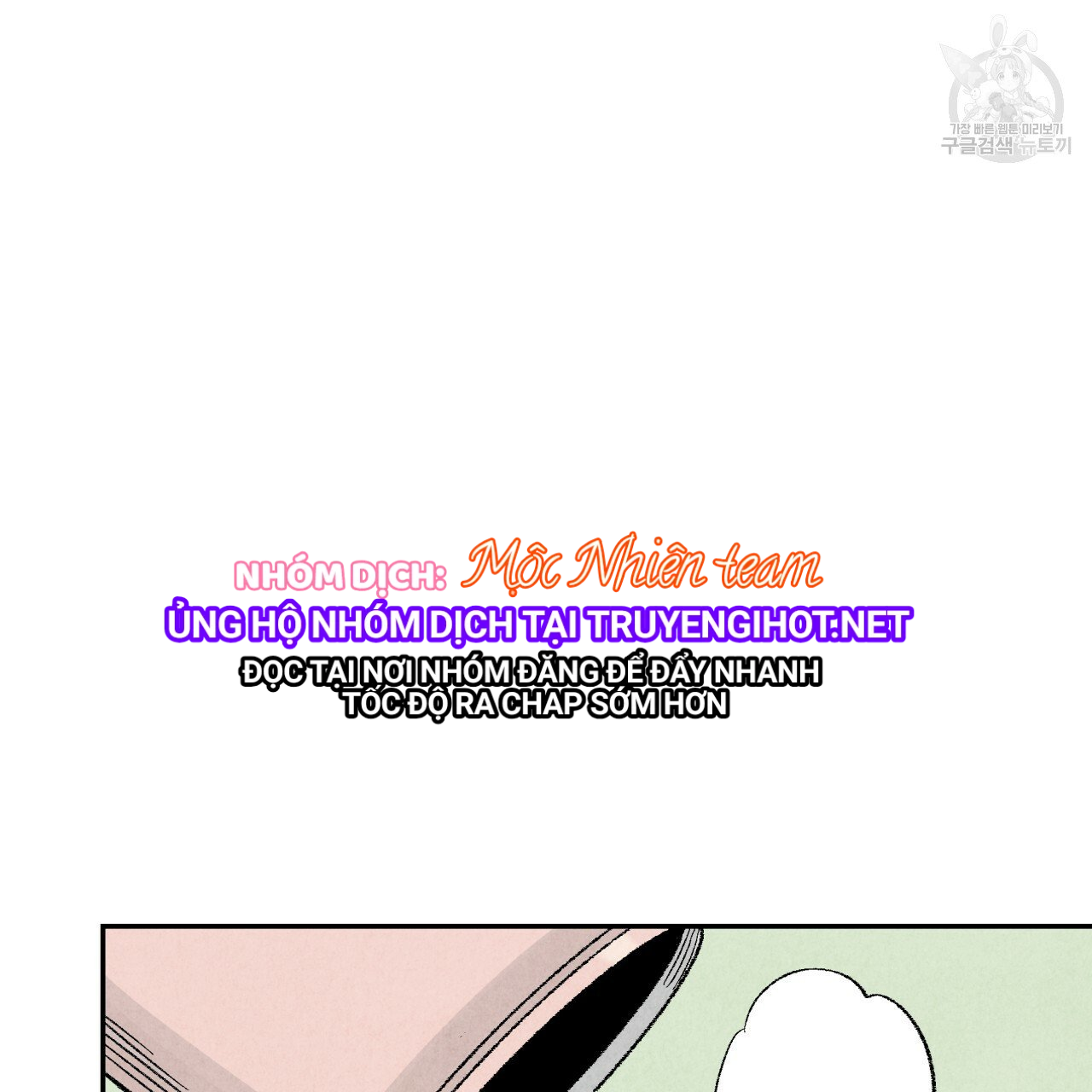 chịch anh bạn một cách hoàn hảo chapter 11.1 2