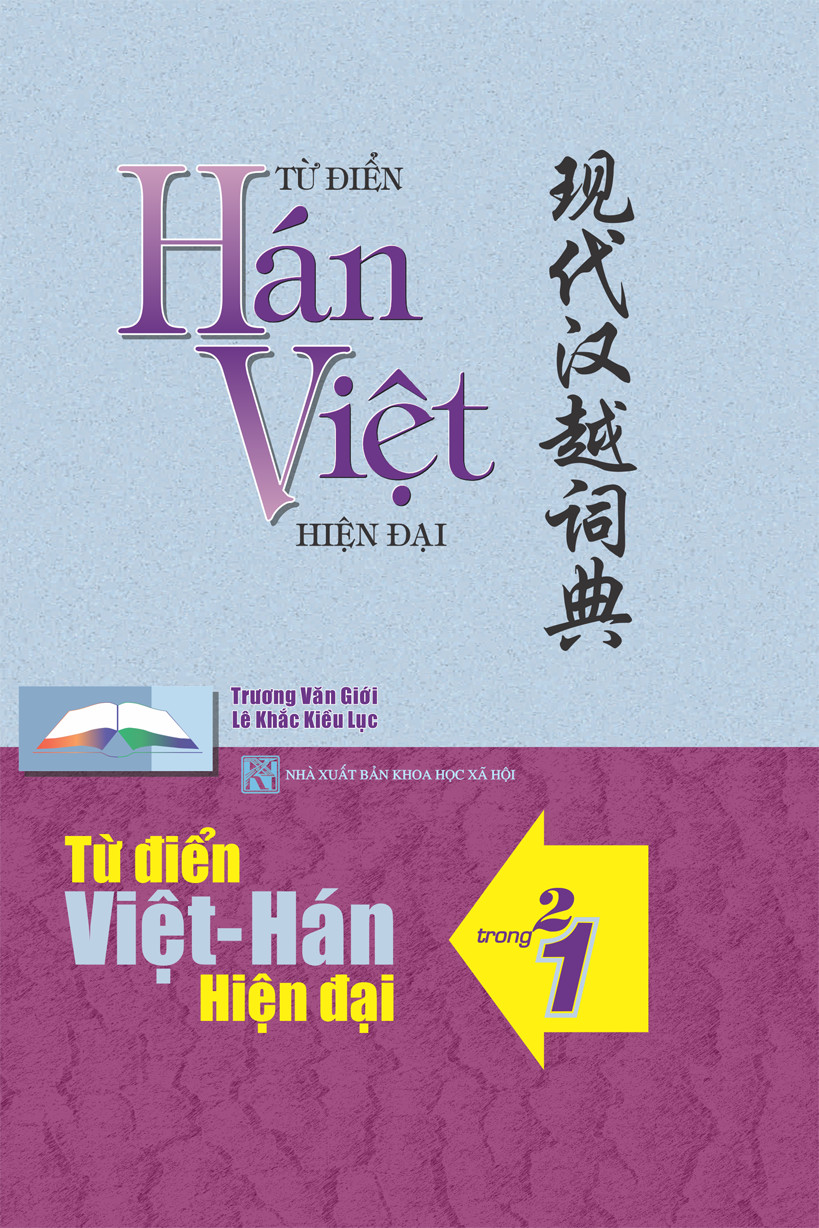 Từ Điển Hán Việt - Việt Hán Hiện Đại 2 Trong 1