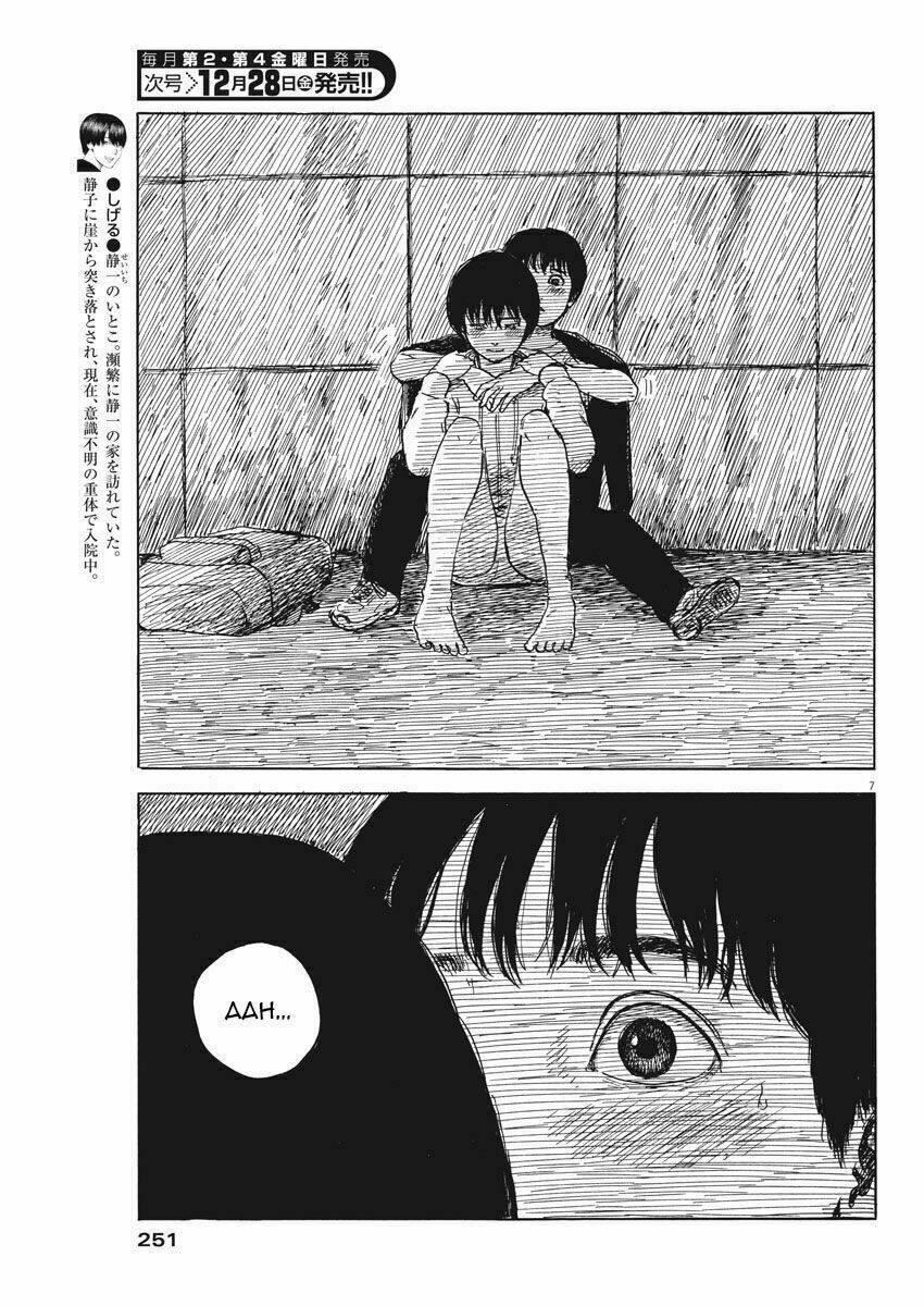 chi no wadachi chapter 41 9