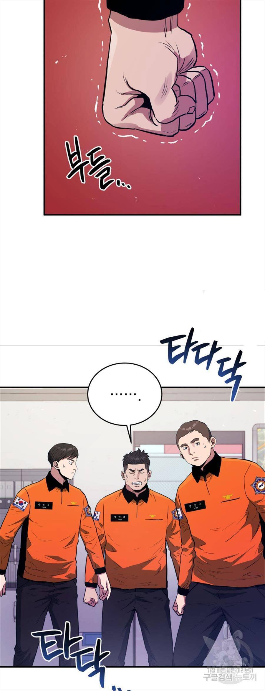 hệ thống oán hận của ta chapter 63 12