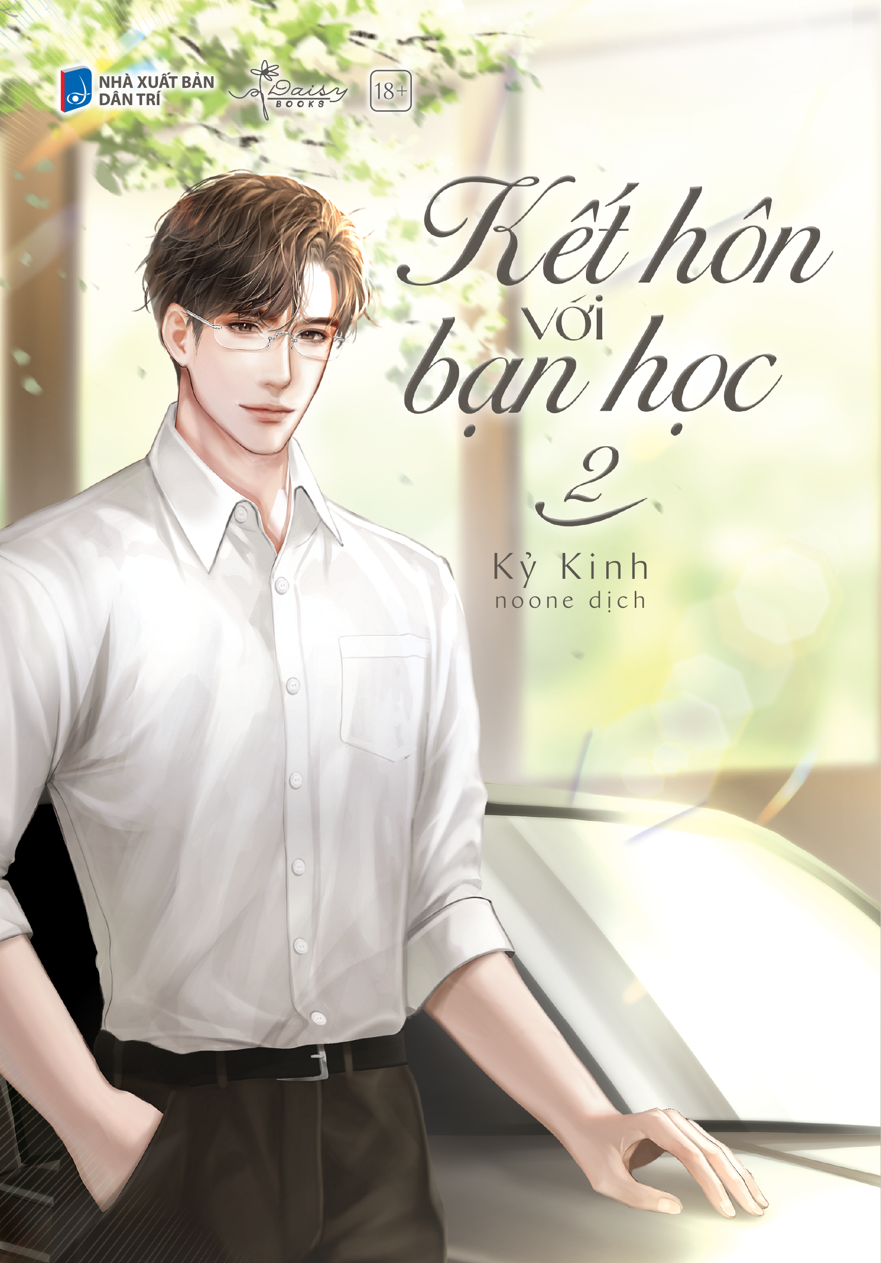 Sách - Kết Hôn Với Bạn Học - Tập 2 - Tặng Kèm Bookmark PVC