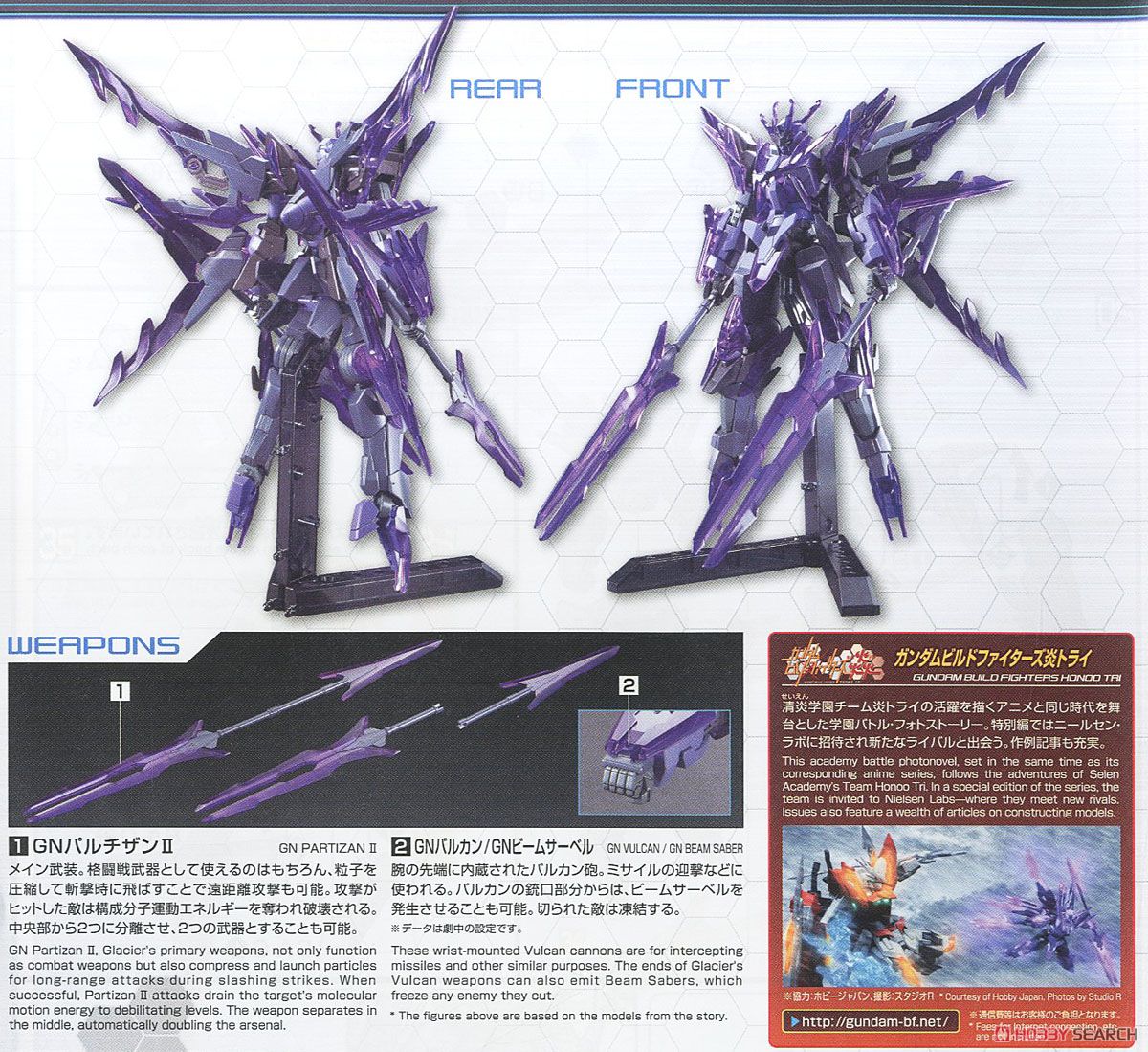 ĐỒ CHƠI GUNDAM TRANSIENT GLACIER HG BF 1/144 BANDAI MÔ HÌNH LẮP RÁP