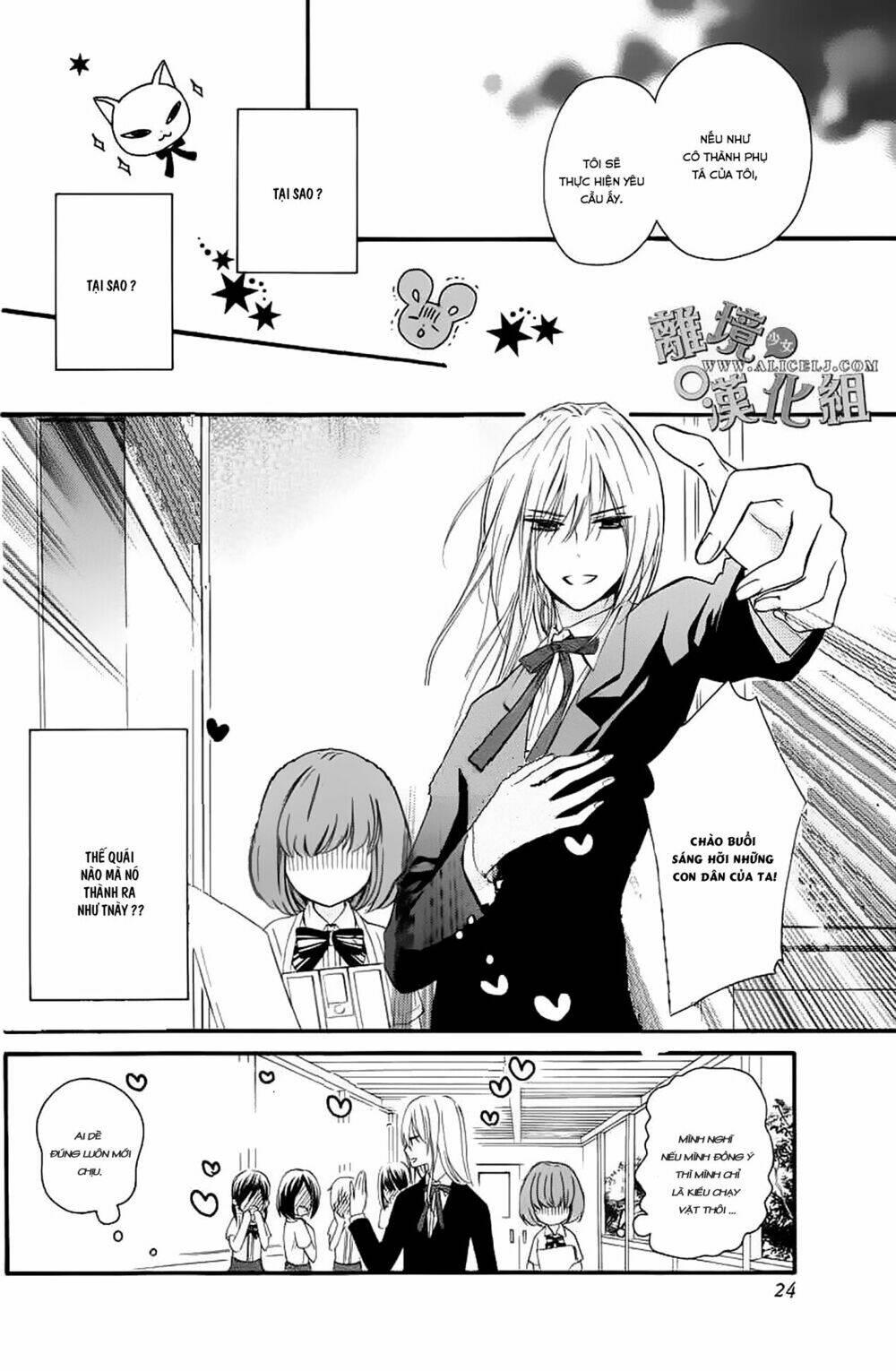 kedamono ni lolipop chapter 1 16