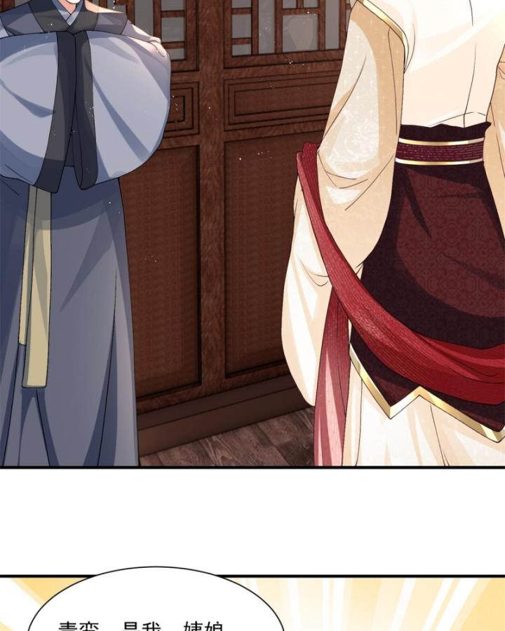 phượng quy thiên hạ chapter 2 86