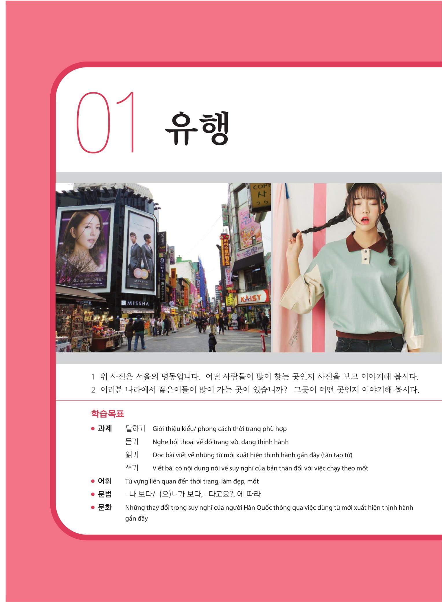 Sách - Tiếng Hàn Tổng Hợp Dành Cho Người Việt Nam - Trung Cấp 4 - Sách Bài Tập (Tái Bản 2025)