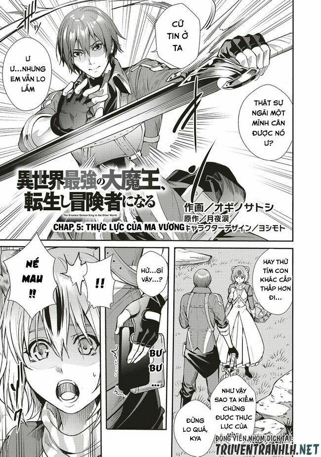 isekai saikyou no daimaou, tensei shi boukensha ni naru chapter 5.1 2