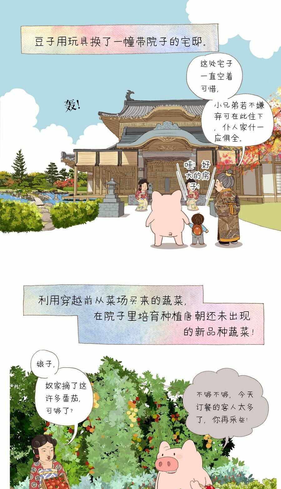 thương khung bảng chi thánh linh kỷ chapter 28 21