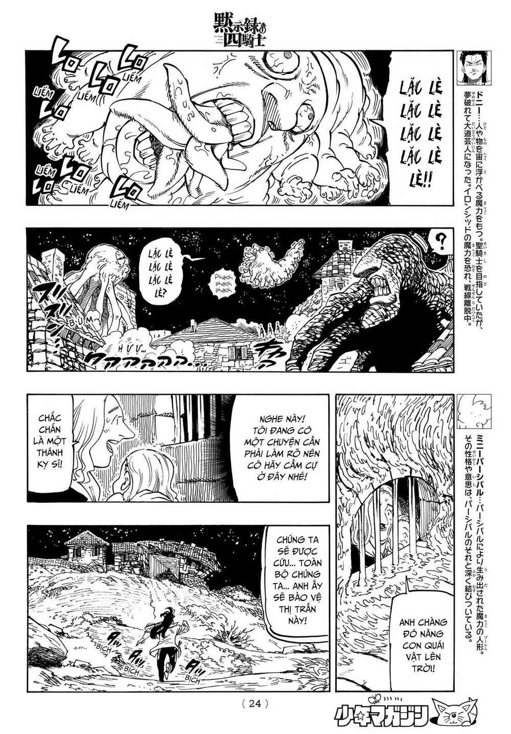 mokushiroku no yonkishi chapter 20 9