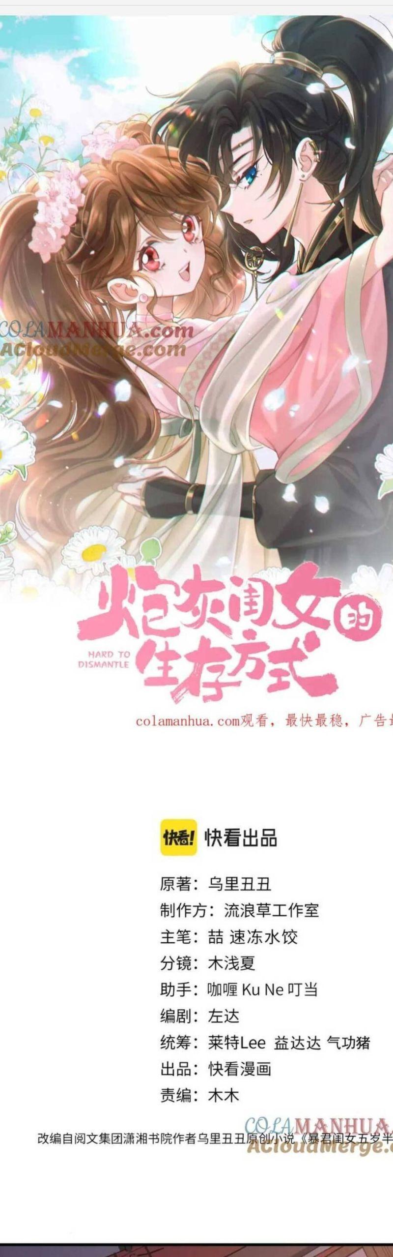 phương thức sinh tồn của công chúa pháo hôi chapter 159 3