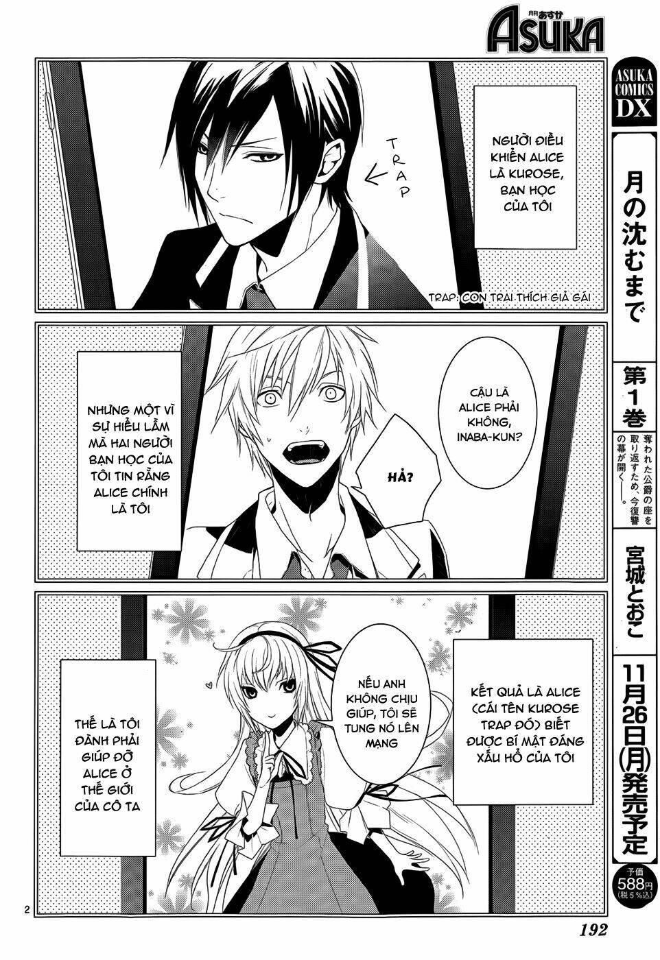 dennou alice to inaba-kun chapter 4 6