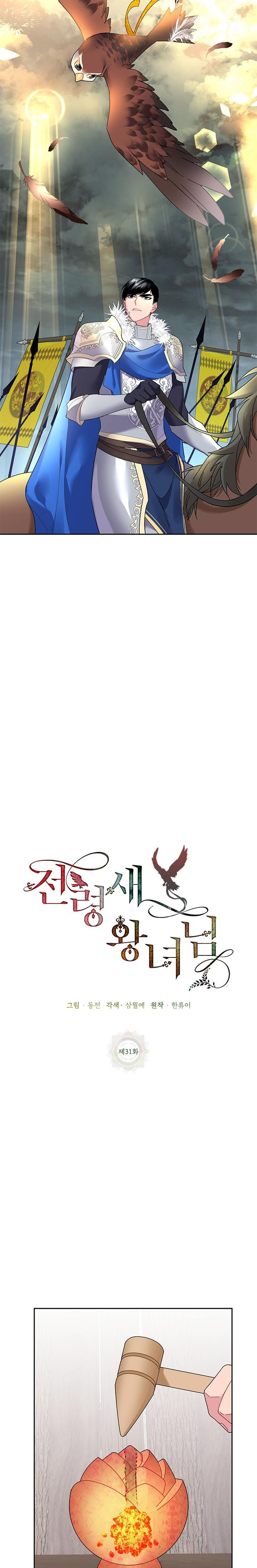 công chúa của loài chim chapter 31 7