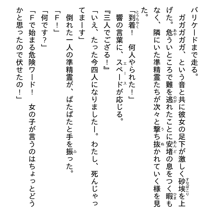 Sách ngoại văn: Date A Barrette Date A Live Fragment 4 (Japanese Edition)