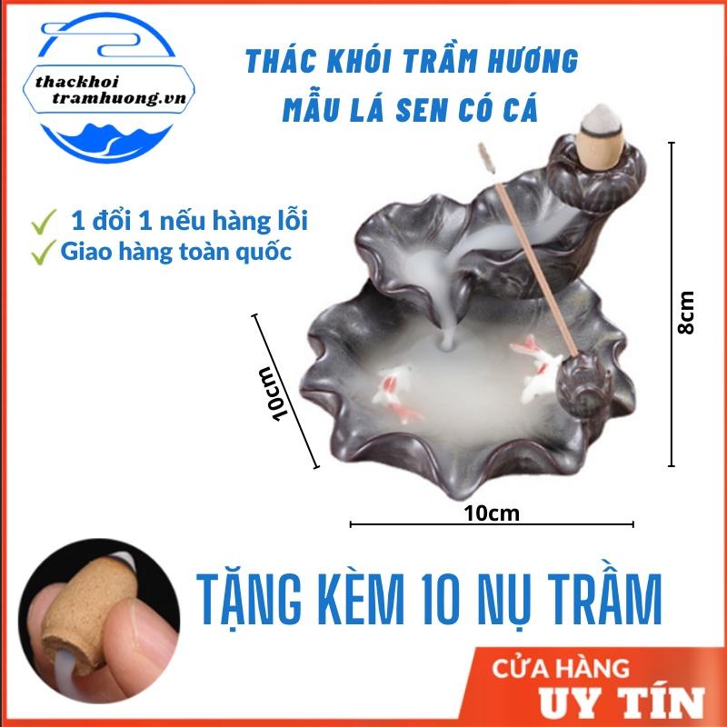 Thác khói trầm hương LÁ SEN CO CÁ tặng 10 nụ trầm,thác khói chảy ngược dùng đốt hoặc xông nụ trầm hương