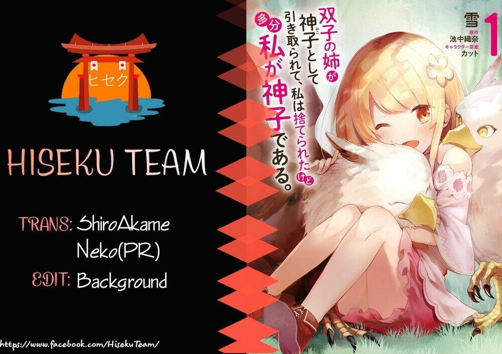 futago no ane ga miko toshite hikitorarete, watashi wa suterareta kedo tabun watashi ga miko de aru chapter 4.1 1