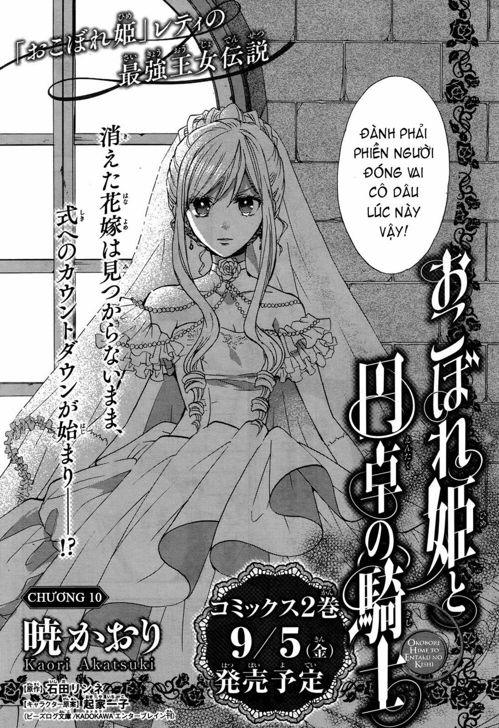 okobore hime to entaku no kishi chapter 10 2