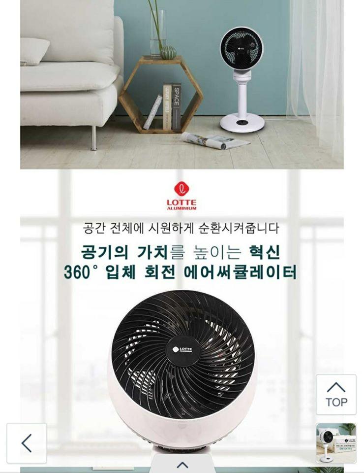 Quạt Tuần Hoàn Không Khí 360 Độ Lotte Air Circulator, Quạt Mát 3 Mức Gió Giúp Lưu Thông Không Khí, Nội Địa Hàn