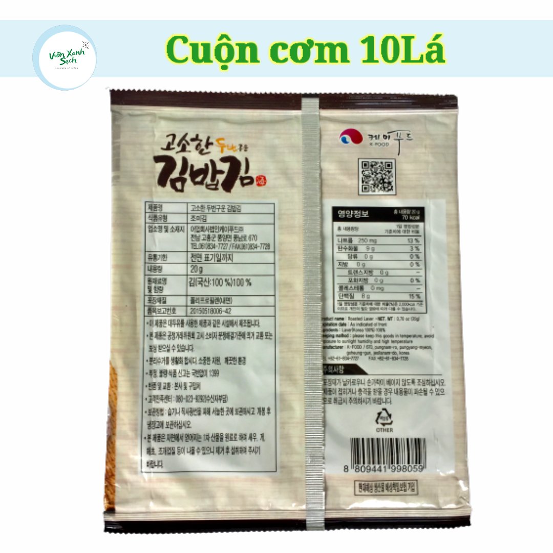 Rong biển cuộn cơm/ Kimbap 10 lá /Cuộn sushi /Hàn Quốc (10 lá 20G)