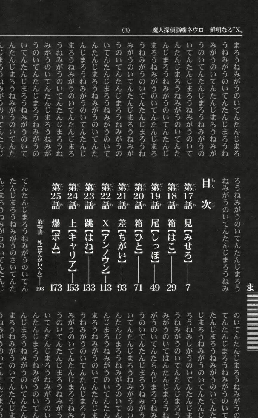 majin tantei nougami neuro chapter 17 5