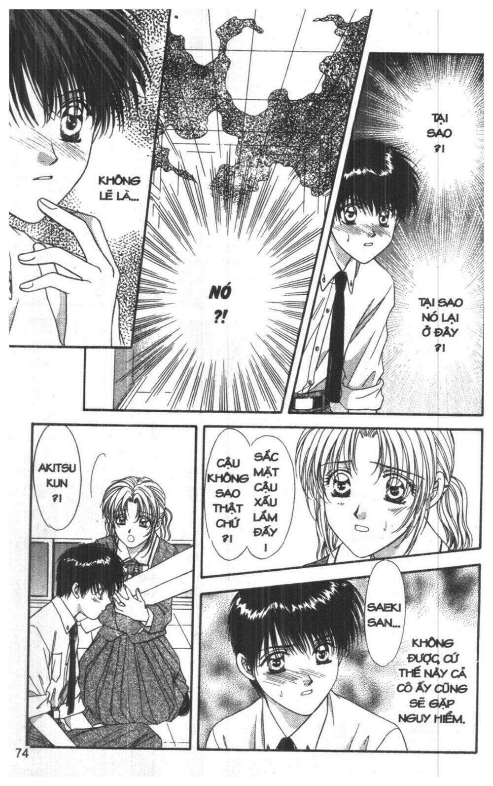 tsuki no umareru yoru chapter 8 74