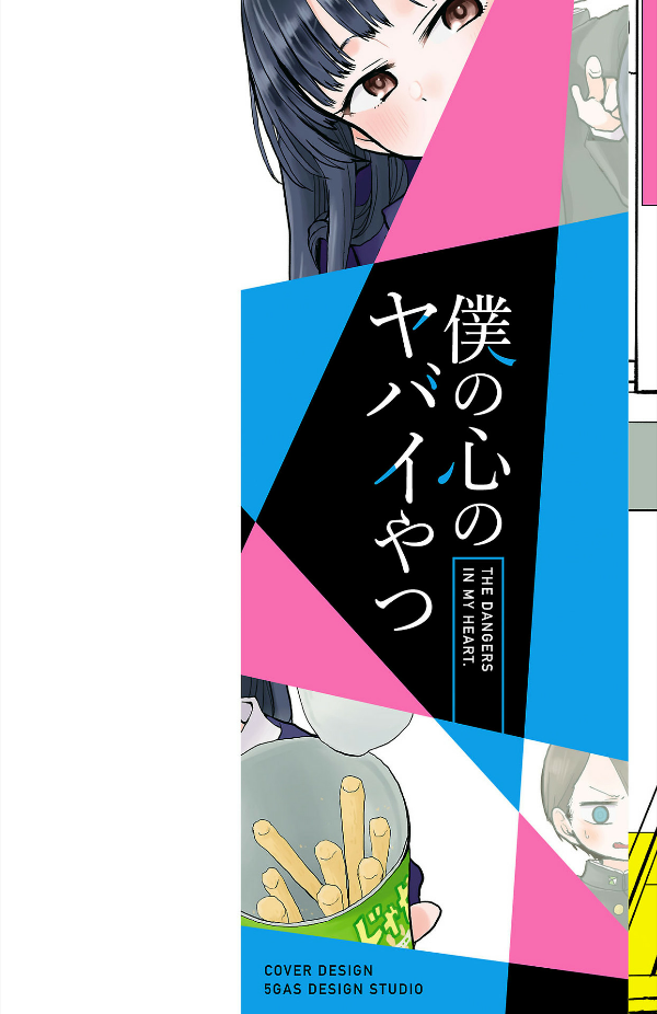 Boku no Kokoro no Yabai Yatsu - The Dangers In My Heart 2 (Japanese Edition)