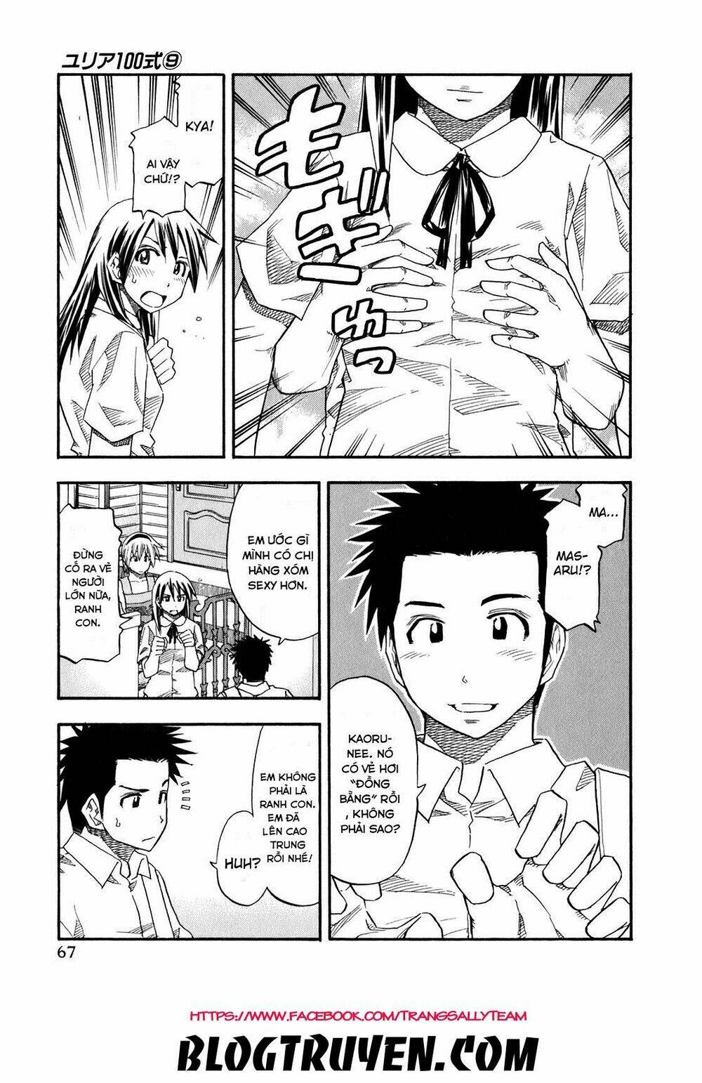 yuria 100 shiki chapter 68 7