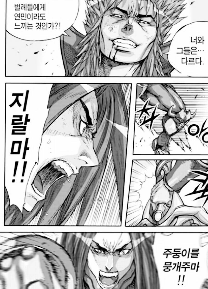 diêm đế ii chapter 54.4 11