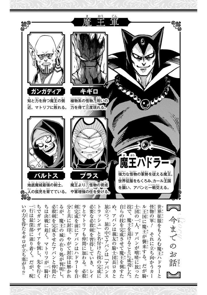 Dragon Quest Dai No Dai Boken Yusha Aban To Gokuen No Mao 9 (Japanese Edition)